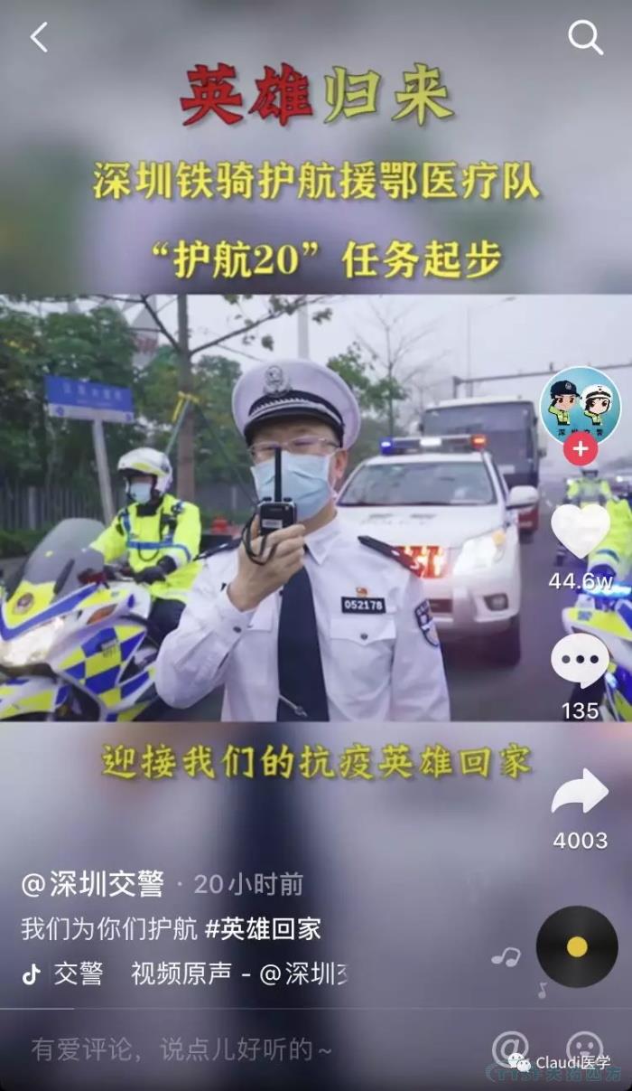3675位逆行者回家:各地最高禮遇迎接援鄂醫護回家,感謝英雄,后會(huì )有期 3675位逆行者回家:各地最高禮遇迎接援鄂醫護回家,感謝英雄,后會(huì )有期