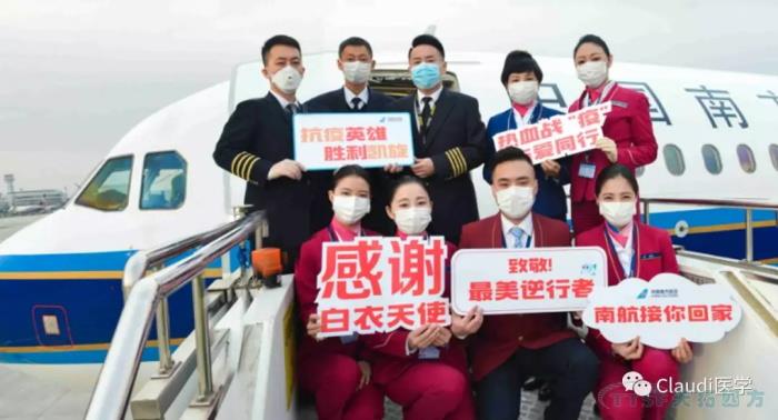 3675位逆行者回家:各地最高禮遇迎接援鄂醫護回家,感謝英雄,后會(huì )有期 3675位逆行者回家:各地最高禮遇迎接援鄂醫護回家,感謝英雄,后會(huì )有期