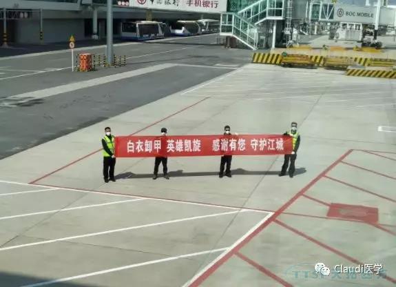 3675位逆行者回家:各地最高禮遇迎接援鄂醫護回家,感謝英雄,后會(huì )有期 3675位逆行者回家:各地最高禮遇迎接援鄂醫護回家,感謝英雄,后會(huì )有期