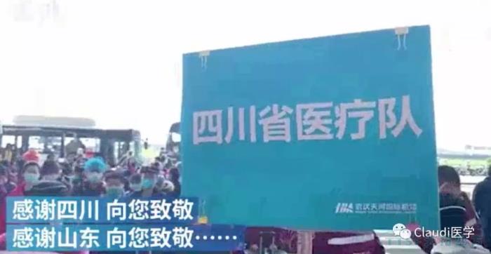 3675位逆行者回家:各地最高禮遇迎接援鄂醫護回家,感謝英雄,后會(huì )有期 3675位逆行者回家:各地最高禮遇迎接援鄂醫護回家,感謝英雄,后會(huì )有期